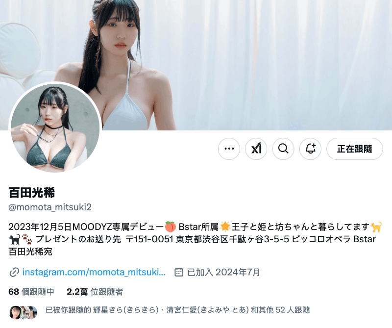 百田光稀作品MIDA-064发布！1亿円的Body重大发表！AV光头王狂揉庆祝！-图片10