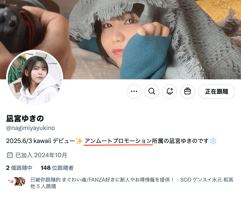 凪宮ゆきの(凪宫雪乃)出道作品CAWD-839发布！不只是隐藏的大白兔！和男优约炮的她还是头交配的野兽！-图片2