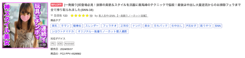那位即将出道的高中老师其实是无码大王！-图片16
