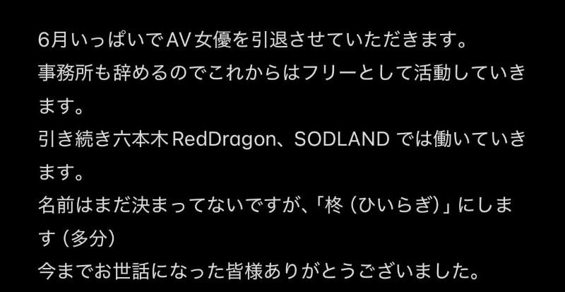 还是撑不住……全业界最好的刺青妹不拍了！-图片2