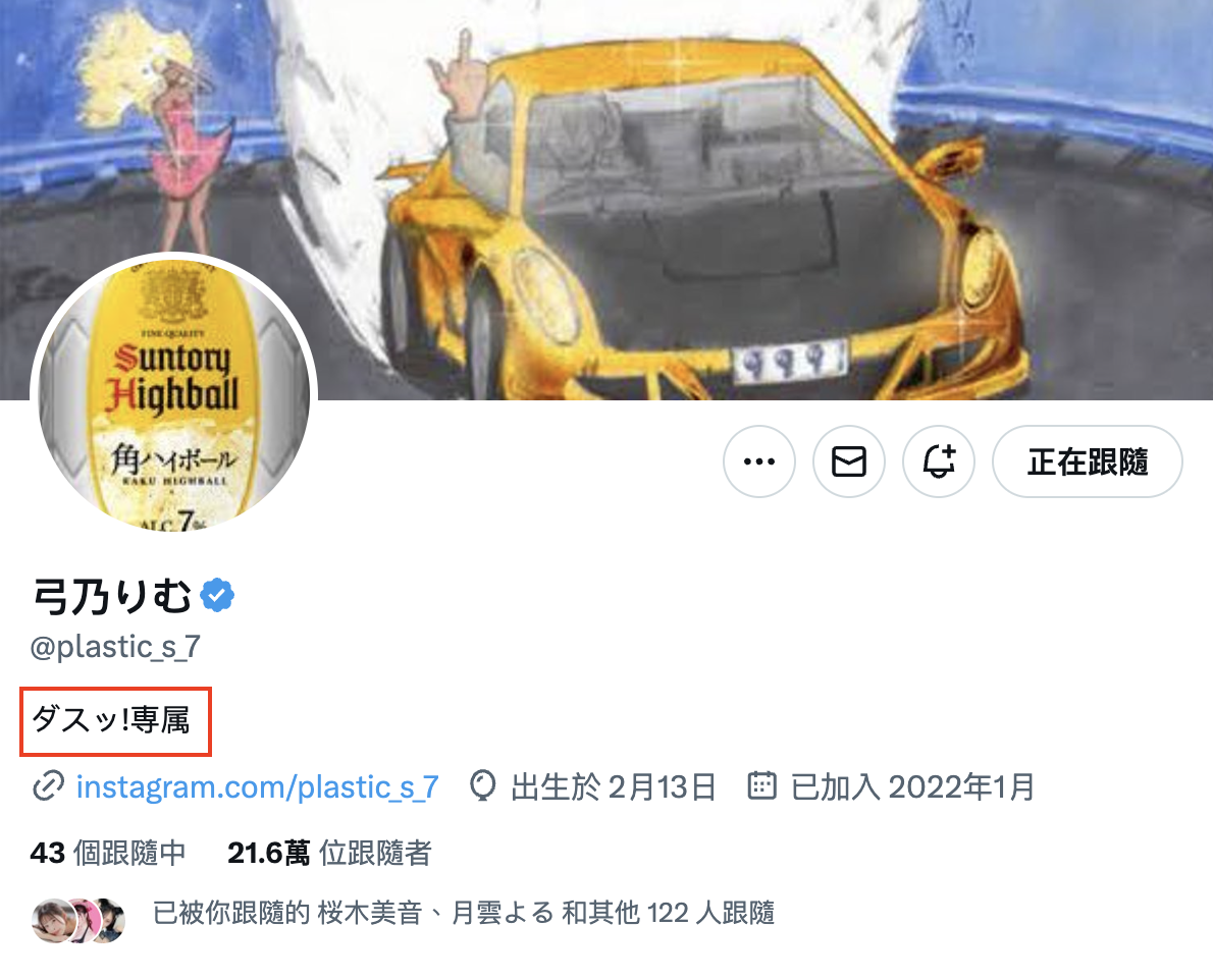 弓乃りむ(弓乃凛梦,Yumino-Rimu)作品DASS-366介绍及封面预览-图片10