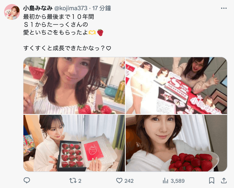 小島みなみ(小岛南)作品SONE-381发布！和结城结弦做完后……她离开S1了！-图片11