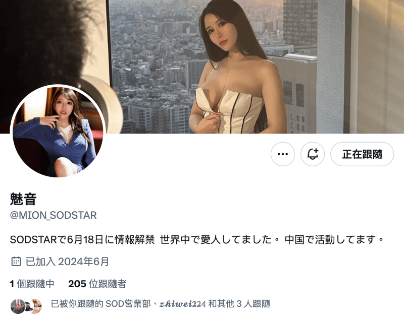 魅音出道作品START-099发布！是百万网红也是波霸总裁！千人斩的她「堕落」到了业界！-图片9