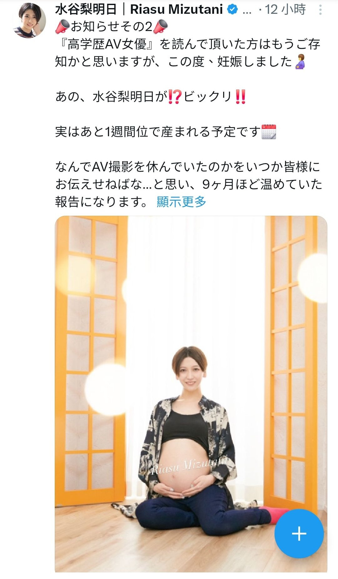 震惊!女优兼翻译家的她竟然要生小孩了!