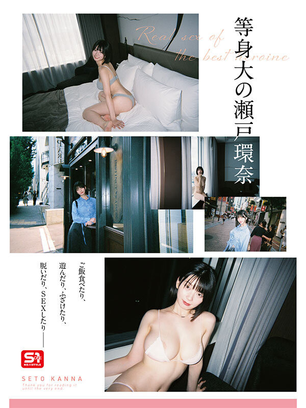 瀬戸環奈(濑户环奈)作品SONE-638发布！她的第三支作品不是浓交体液片！-图片5