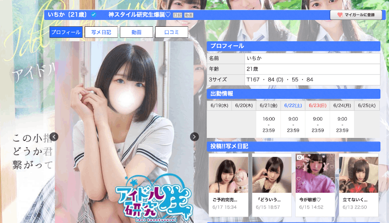 安藤はる(安藤春)出道作品MIFD-504发布！170公分高八头身超完美比例还全身敏感带！-图片9