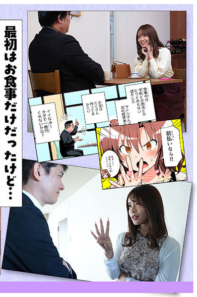 長浜みつり(长滨蜜璃)作品MIMK-247发布！漫改片初体验！2024最强新人的她沉迷找干爹！-图片3