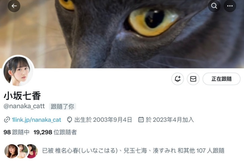 小坂七香的社群帐号回来啦!