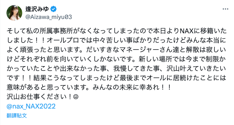 经纪公司倒闭后……曾当过偶像的她终于找到新东家了！-图片2