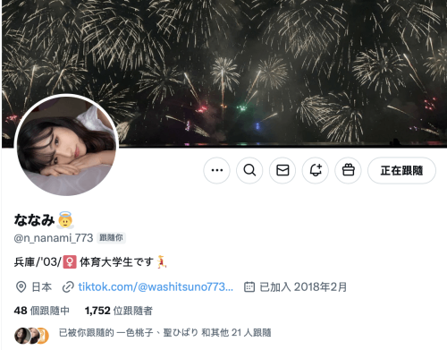 中森ななみ(中森七海)出道作品GNI-006发布！回归原点！蚊香社2025年第一美少女现身！-图片3