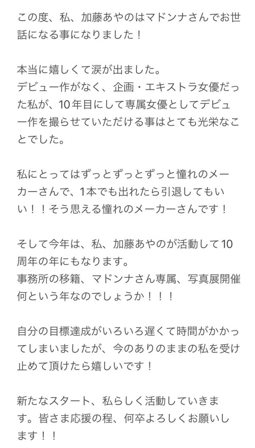 加藤あやの(加藤绫乃)作品JUQ-817发布!资历十年、没有首次亮相的她竟然奋斗成了专属女优!-图片7