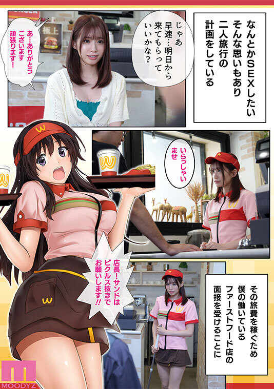 未歩なな(未步奈奈)作品MIMK-201发布！最强漫画原著改编！她打工被狼欺！-图片4