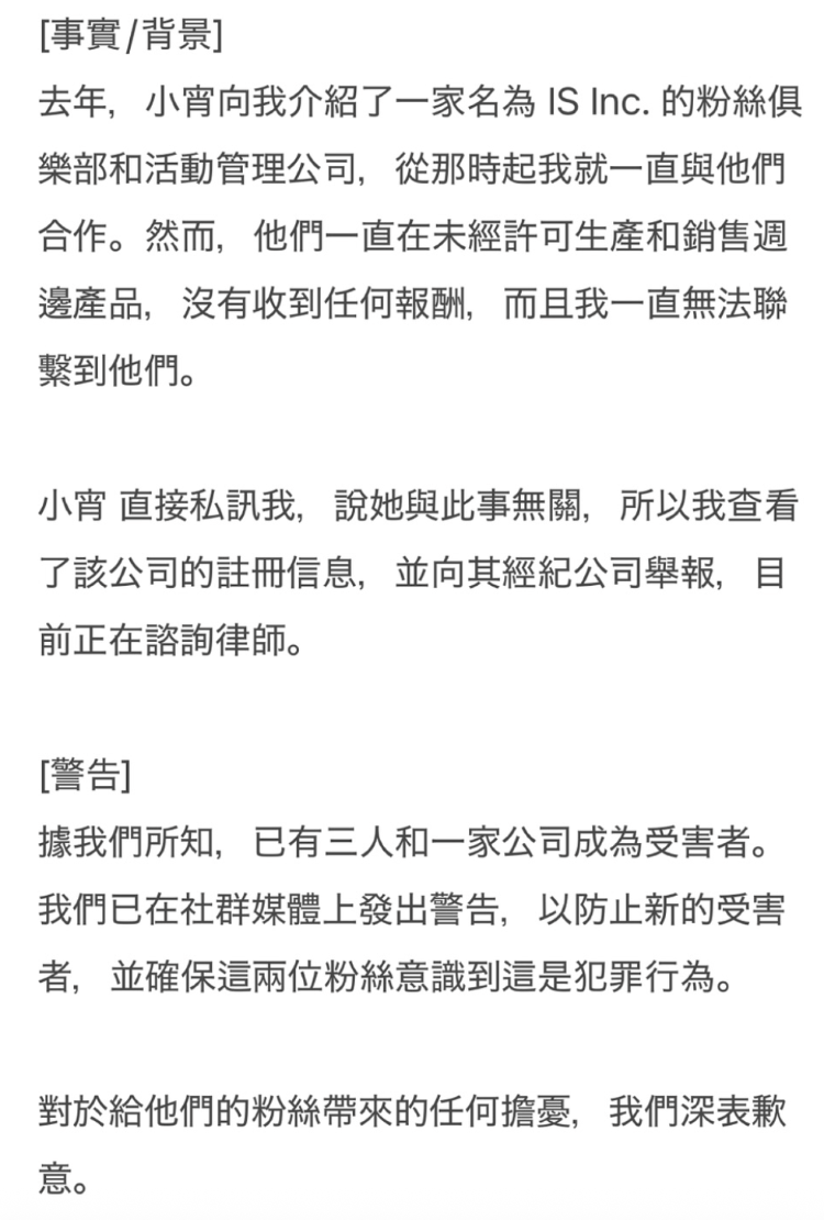 网红滝沢ガレソ揭露小宵こなん(小宵虎南)和河北及七瀬的纠纷。