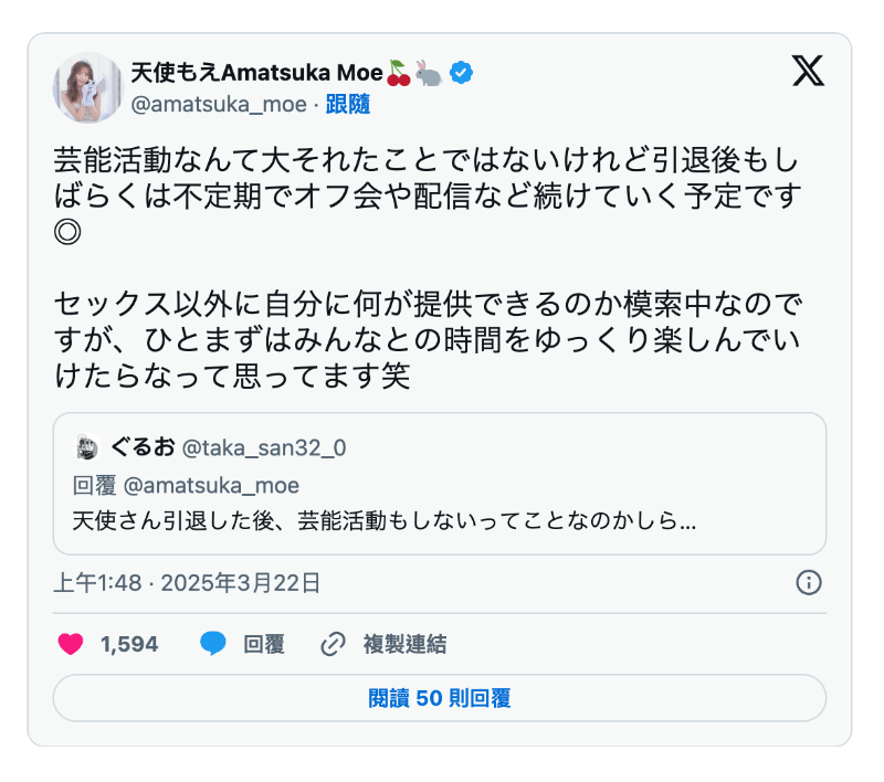 天使もえ(天使萌)作品FNS-038发布！引退作来了！她三大解禁！-图片9