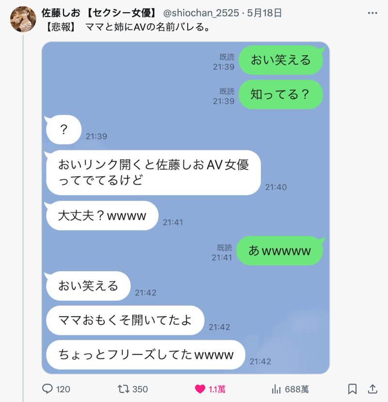 Tiktok影片泄密！她被姐姐和妈妈抓到是女优！-图片2