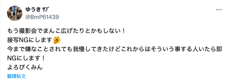 摄影会出Trouble！最强刺青妹呛引退！-图片5