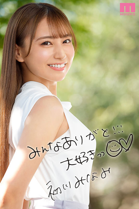 初川南(初川みなみ)经典作品(附番号)及封面合集