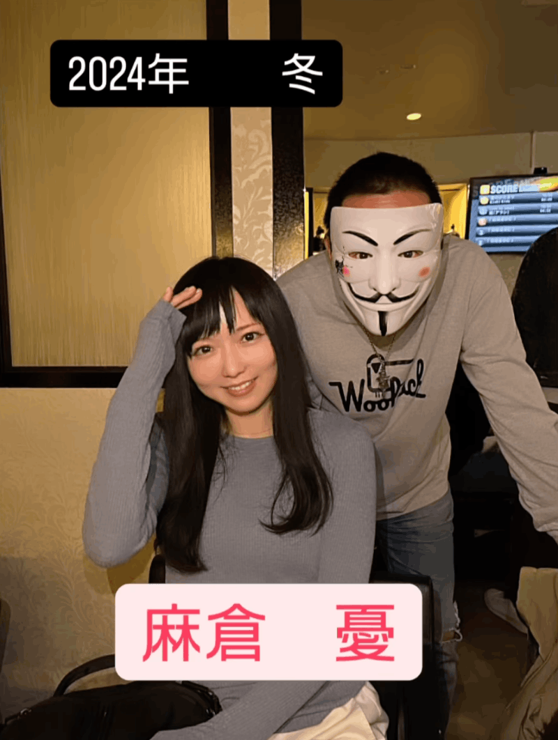 2018年引退……现在的麻倉憂(麻仓忧)长这样!