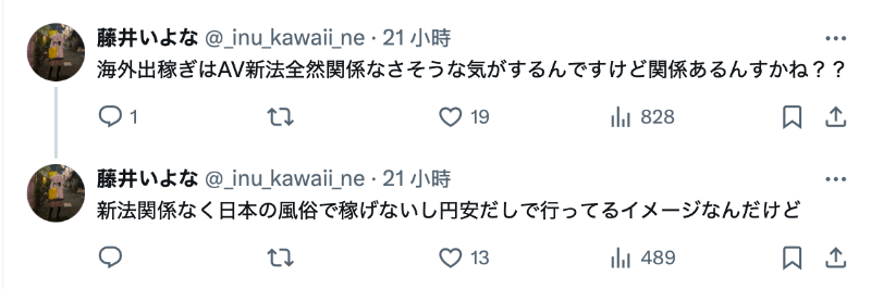 新法害女优海外淘金？退役的超美人这么看！-图片2