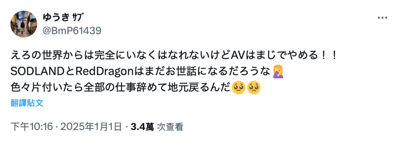 摄影会出Trouble！最强刺青妹呛引退！-图片7