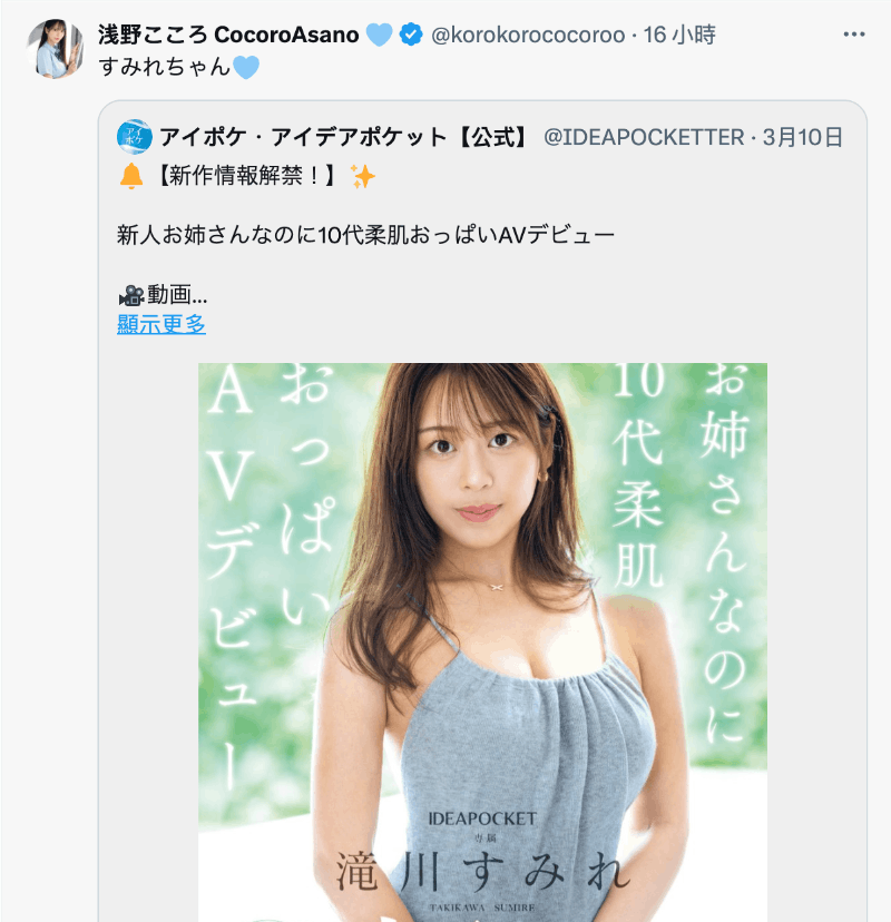 滝川すみれ(泷川堇)出道作品IPZZ-513发布！脱了真的很厉害！G罩杯的她有着让人感受到幸福的超强BODY！-图片8