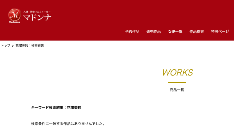 花澤美玲(花泽美玲)作品JUQ-865发布！曾经是棒球上的娇点……她第三支作品没发出来就消灭了？！-图片2