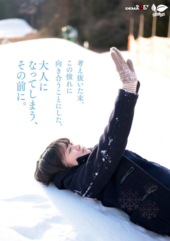 桜庭菜乃花(樱庭菜乃花)出道作品SDAB-334发布！要重考大学……她请吉村卓来补习！-图片5