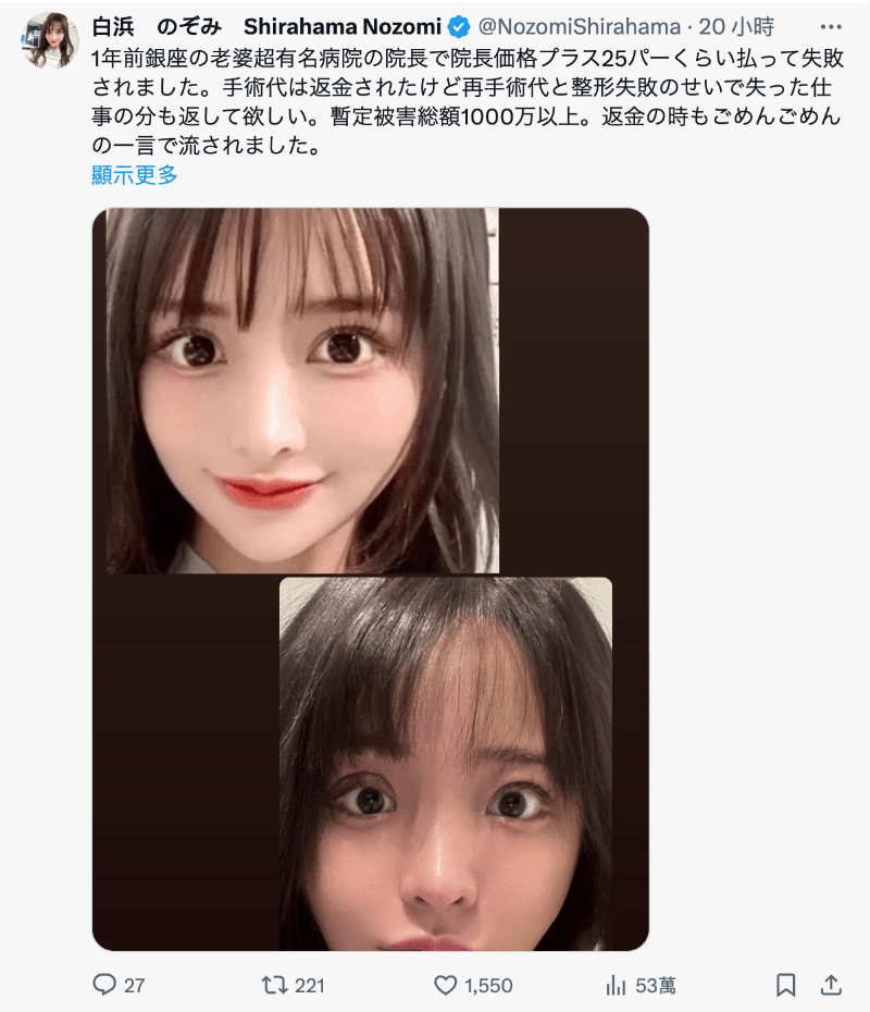 已经离开ideapocket！白浜のぞみ(白滨希)自爆辞职的原因是……-图片3