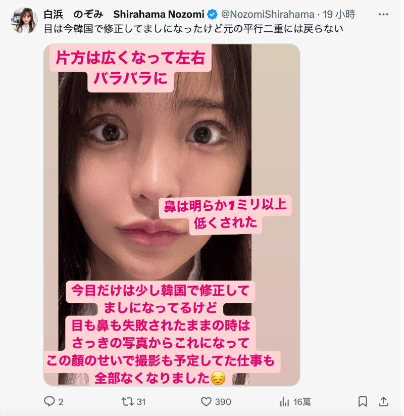 已经离开ideapocket！白浜のぞみ(白滨希)自爆辞职的原因是……-图片6