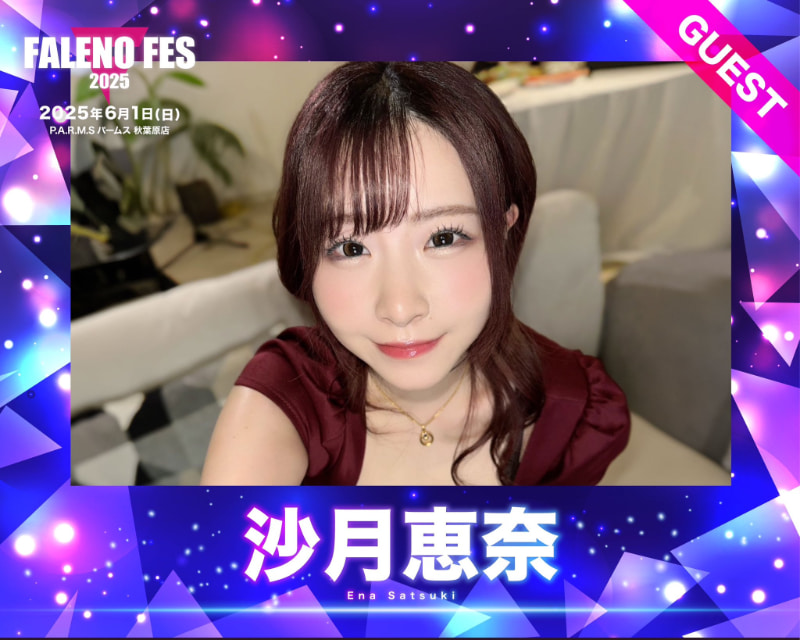 FALENO集团女优总动员和大家玩！看完名单我的感想是……-图片3