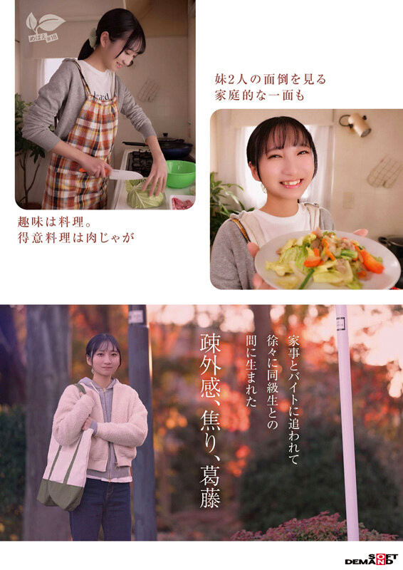 皆川らん(皆川兰)出道作品SDAB-327发布！只和一个男人好过……18岁的她看到男优的棍儿露出超复杂的表情！-图片4