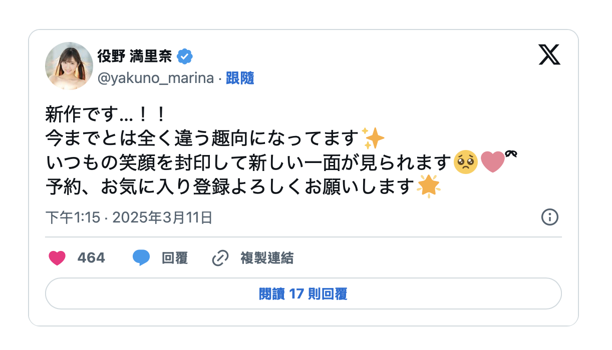 役野満里奈(役野满里奈)作品IPZZ-534发布！封印了笑容……她面对这支作品！