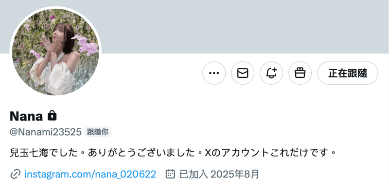 社群自我介绍有玄机！儿玉七海的最近状况是……-图片3