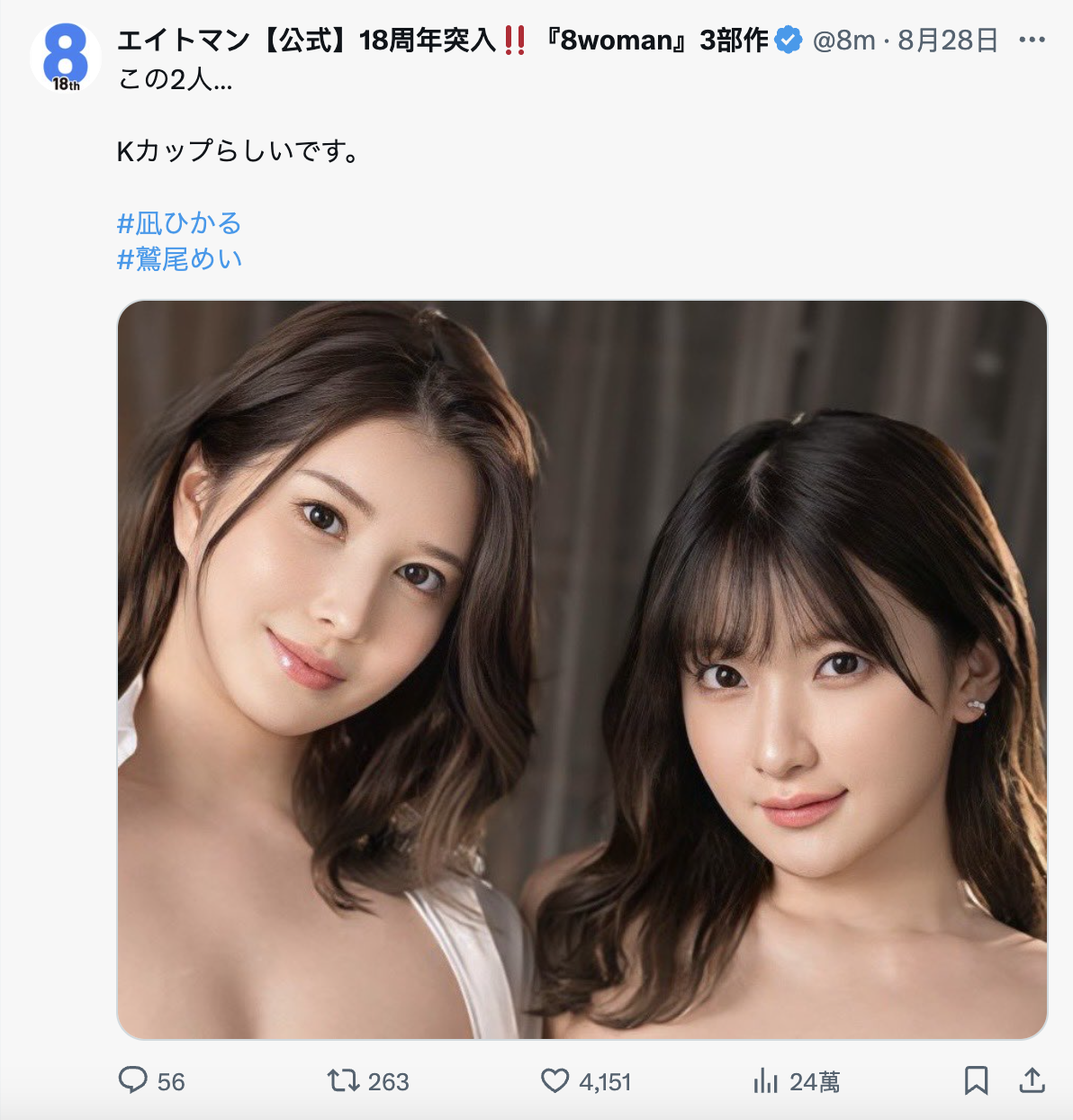 鷲尾めい(鹫尾芽衣)作品SONE-359发布!她也升级成K罩杯了!