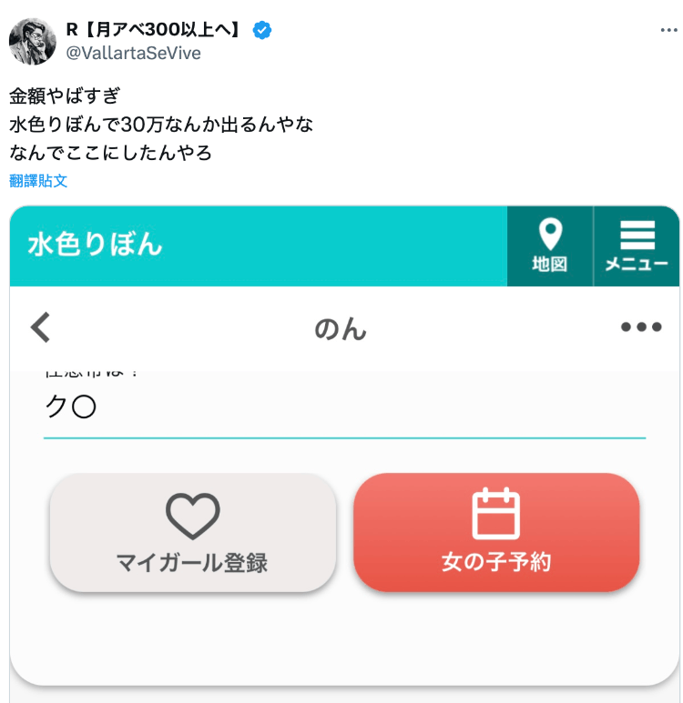 只到2026年1月！奏音かのん(奏音花音)在吉原泡泡浴等你！