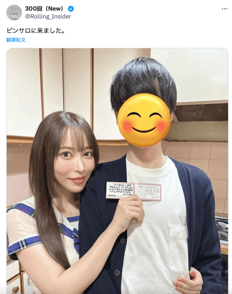 为了一张合照……七瀬アリス(七濑爱丽丝)爆气骂私讯的人恶心!