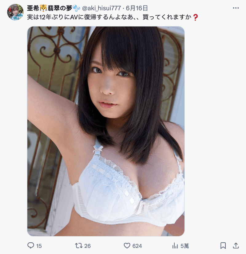 睽违12年……那位童颜大白兔的「初恋少女」竟然要复出了！-图片2