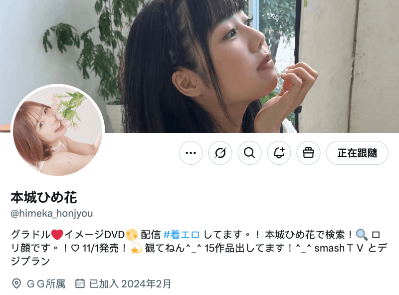 白森くるみ(白森胡桃)出道作品IPZZ-592发布！练芭蕾的气象主播下海！但，她其实是下马的写真偶像！-图片2