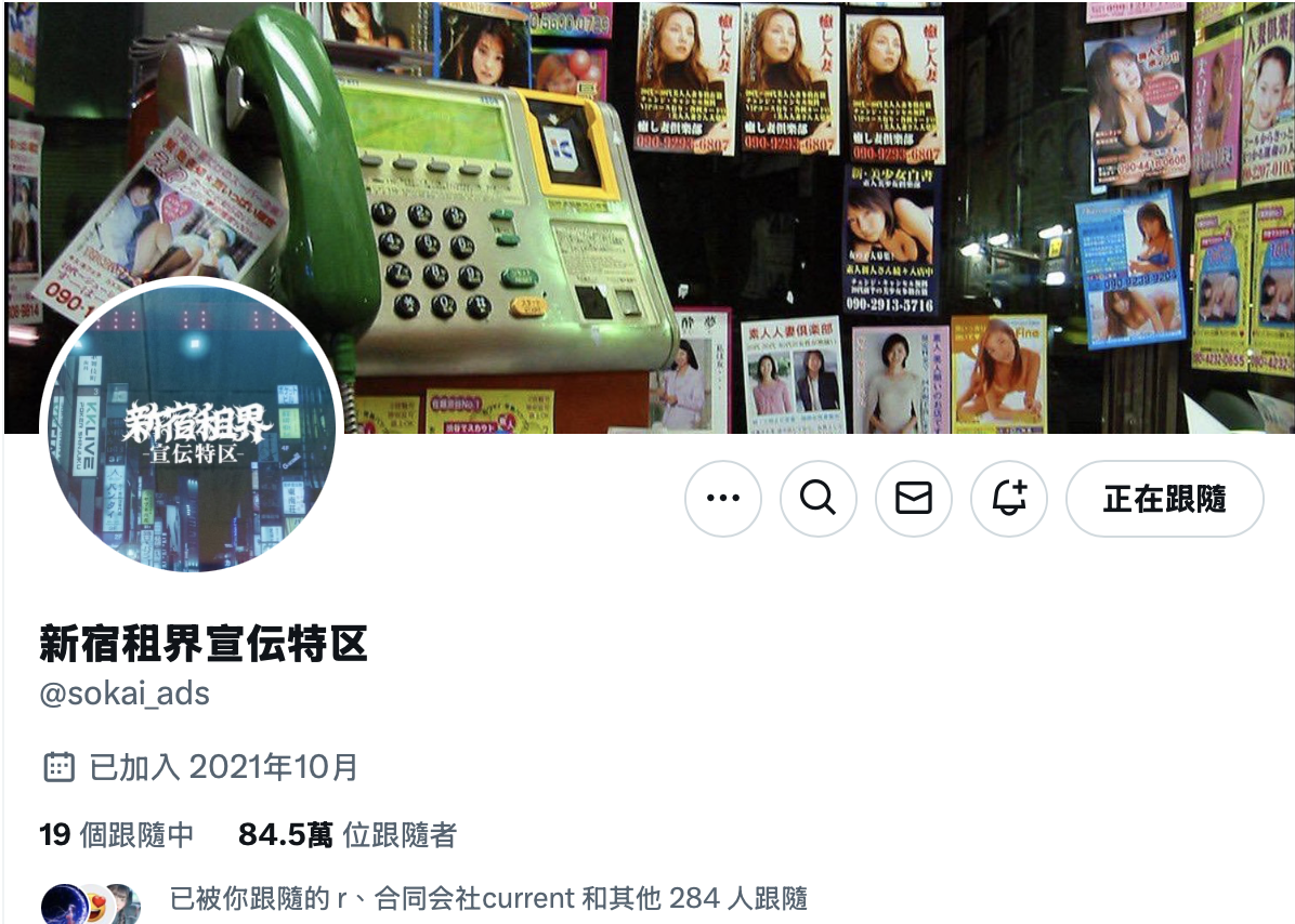 在让渡社群后……山手梨爱原先的X变这样!