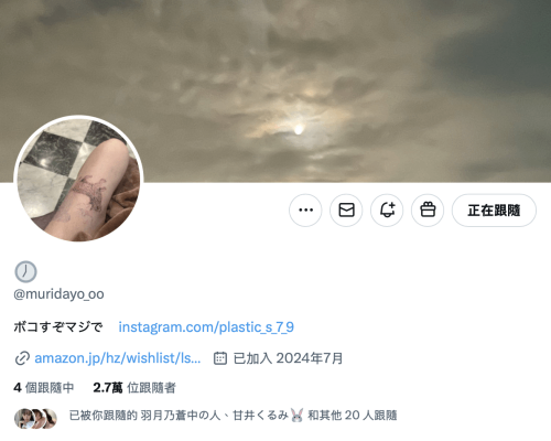 刺青卖帐号后想怎么做?曾下马的大白兔写真偶像这么说!