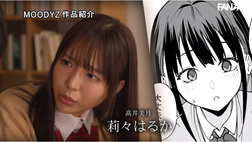 莉々はるか(莉莉遥香)作品MIMK-204发布！跨片商演出漫改片！H罩杯的她被侵犯快被揉坏了！-图片6