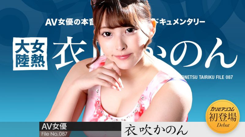 解密！那位在无码片商加勒比初下马的「本城つばさ(本城翼)」是？-图片10