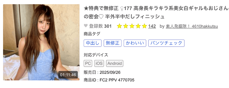 FC2-PPV这位高身长的美白辣妹竟然是之前一片就消失的顶级新秀！