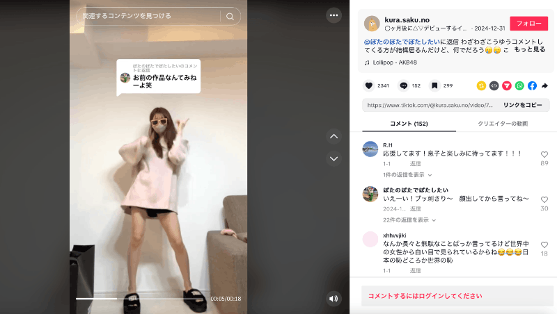 在Tiktok上跳舞的小网红预告出道！她会是顶级新秀？-图片3