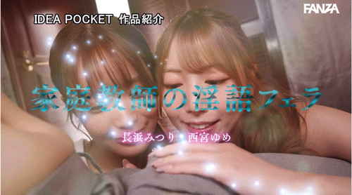 IP社8位女优共演作品IPZZ-586发布！ideapocket女优总动员！Beauty Venus八仙过境！-图片12