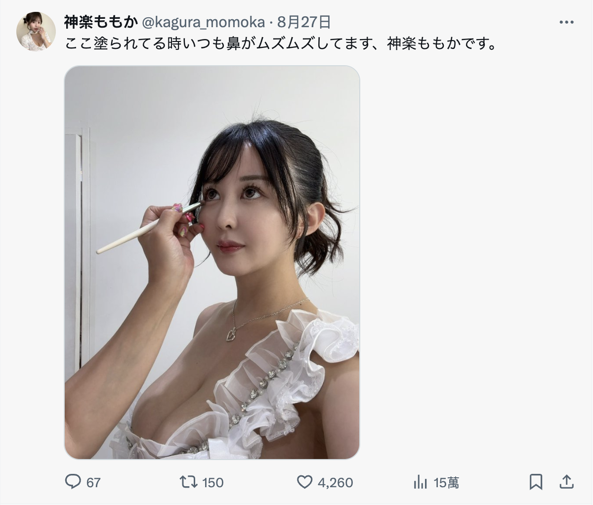 终于更新社群！K罩杯的她目前的状况是？