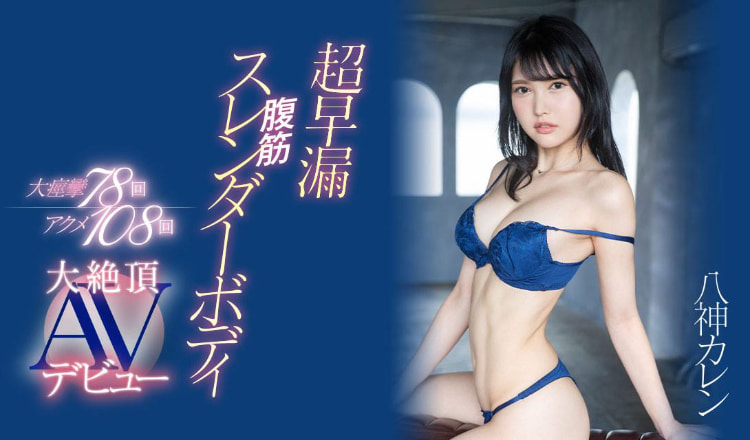 六本木第一女公关拍‘Little Movie’是掉漆？但8MAN那位新人れん(恋)是……-图片13