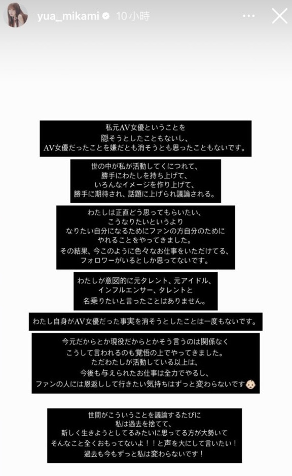 穿过的婚纱被嫌弃……三上悠亜(三上悠亚)这么说！-图片4