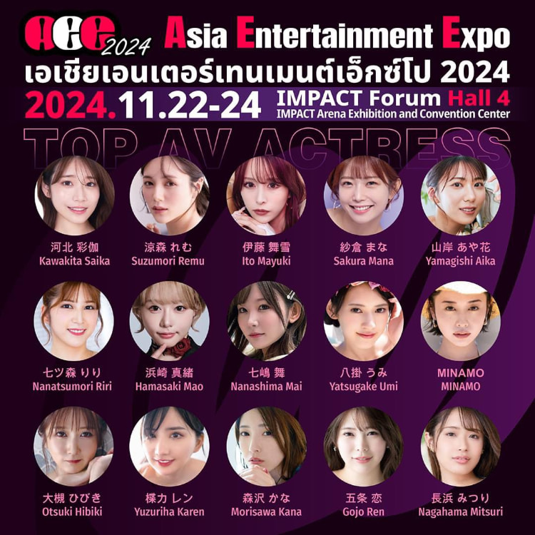 泰国也有成人展!山岸あや花(山岸绮花)可以去?