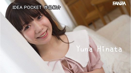 日向由奈出道作品IPZZ-449发布！新世代的妹系！IP社的迷你天使被三阶段……出道！-图片6